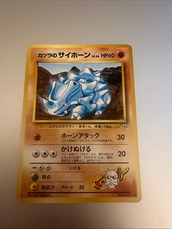 Pokemon Other - Japanese Rhyhorn Pokémon Card